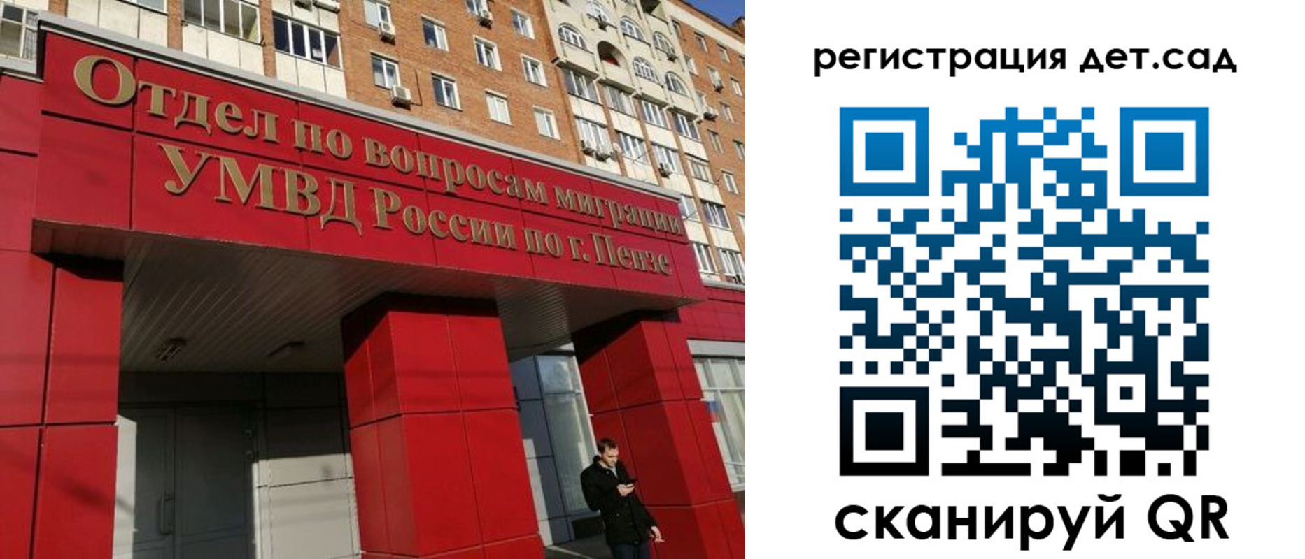 прописка гарантия в Можайске