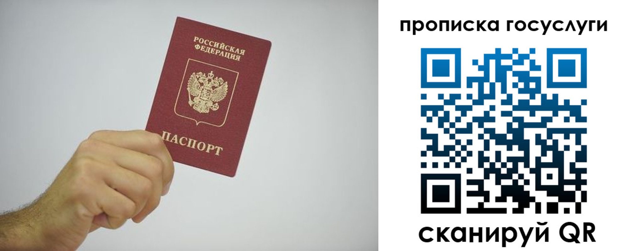 прописка законно в Можайске