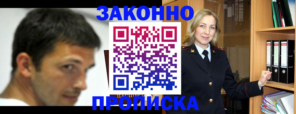 пропишу в квартире в Можайске
